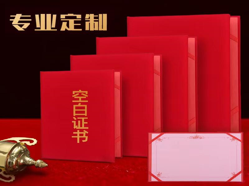资质证件定制 资质证件定制-红金大气喜庆风
