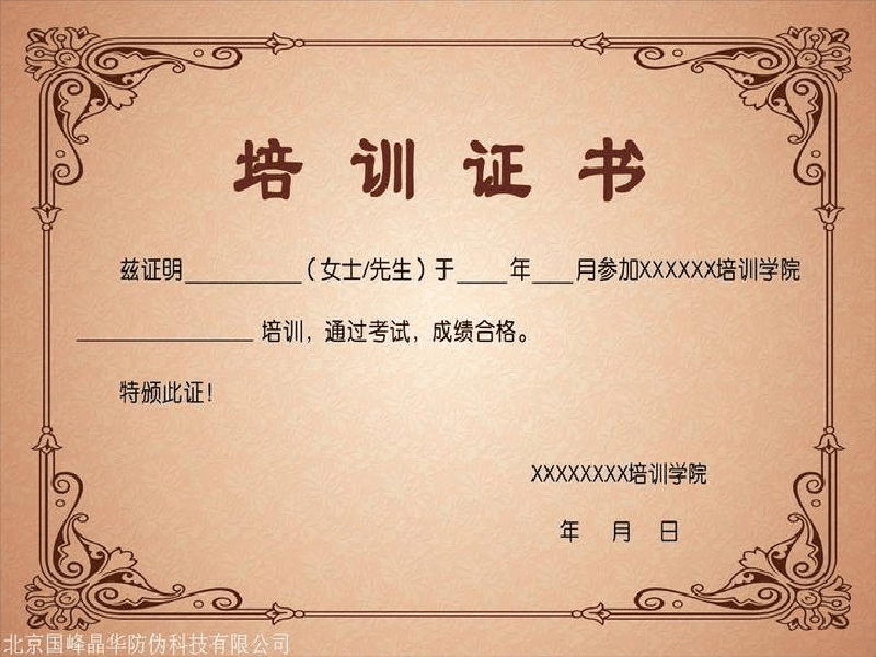 客户合作案例1 客户案例1-证书定制