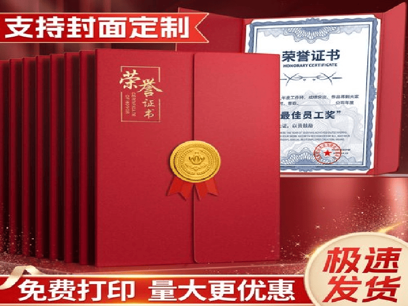 本地证件仿真制作生产工厂 关于我们-红金大气喜庆风