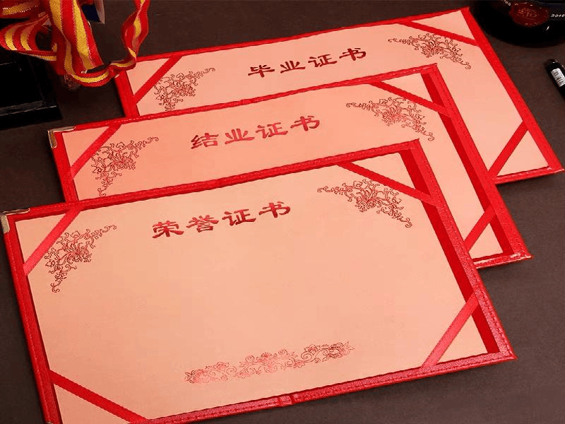 授权证书定制 授权证书定制-红金大气喜庆风